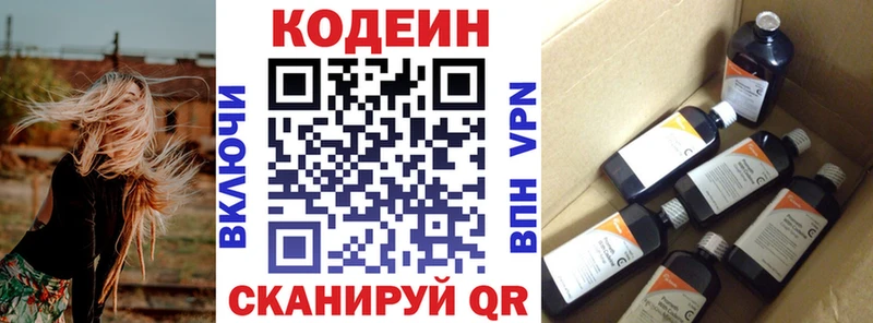 купить закладку  Питкяранта  Кодеин Purple Drank 
