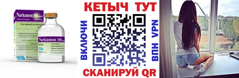 Кетамин ketamine  Питкяранта 